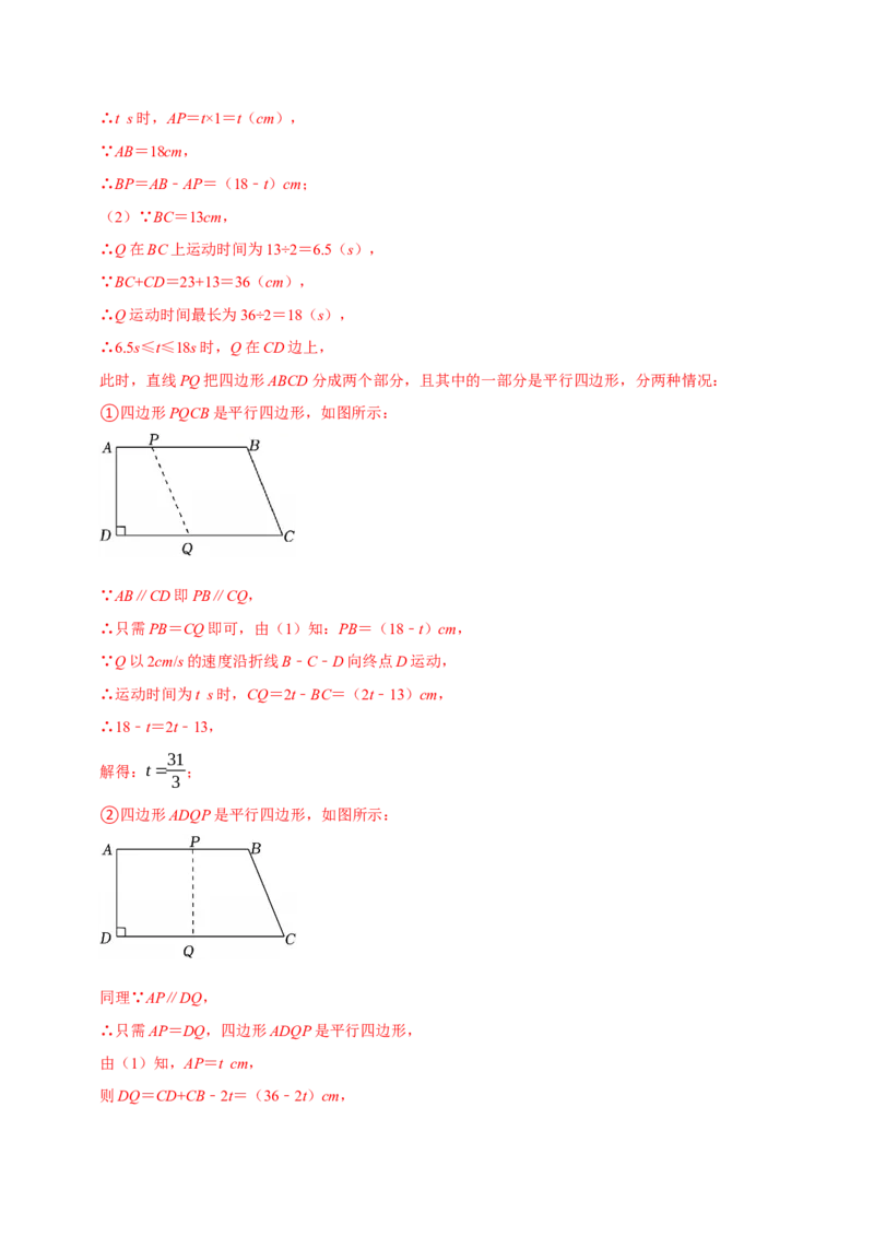 第08讲菱形（10个必考点）（必考点分类集训）（人教版）（教师版）_初中数学_八年级数学下册（人教版）_考点分类必刷题-U181