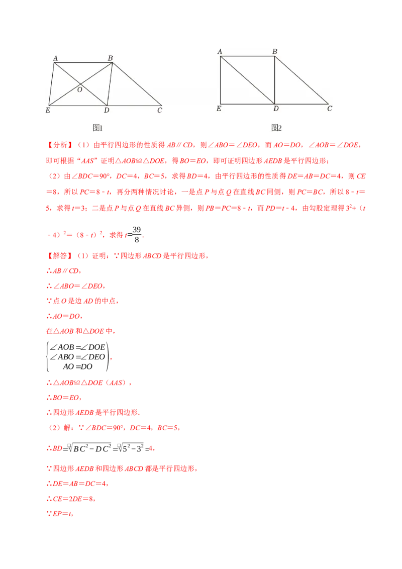 第08讲菱形（10个必考点）（必考点分类集训）（人教版）（教师版）_初中数学_八年级数学下册（人教版）_考点分类必刷题-U181