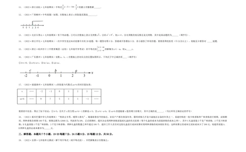 单元测试第九章不等式与不等式组（夯实基础培优卷）（考试版）_初中数学人教版_7下-初中数学人教版_7下-初中数学人教版（旧版）赠送_06习题试卷_2单元测试_单元测试（第5套）