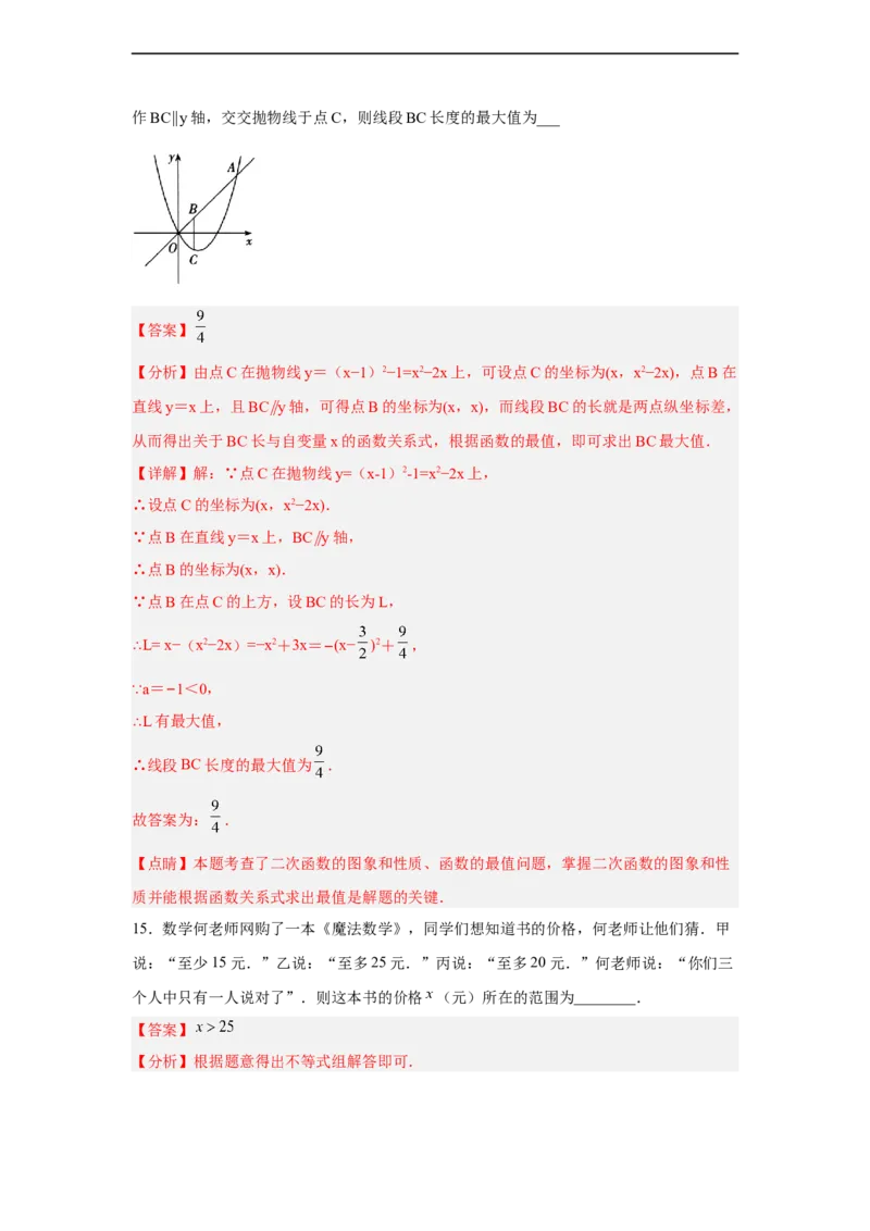 黄金卷08-赢在中考黄金8卷备战2023年中考数学全真模拟卷（解析版）（广东专用）_初中数学人教版_9下-初中数学人教版_10中考模拟卷