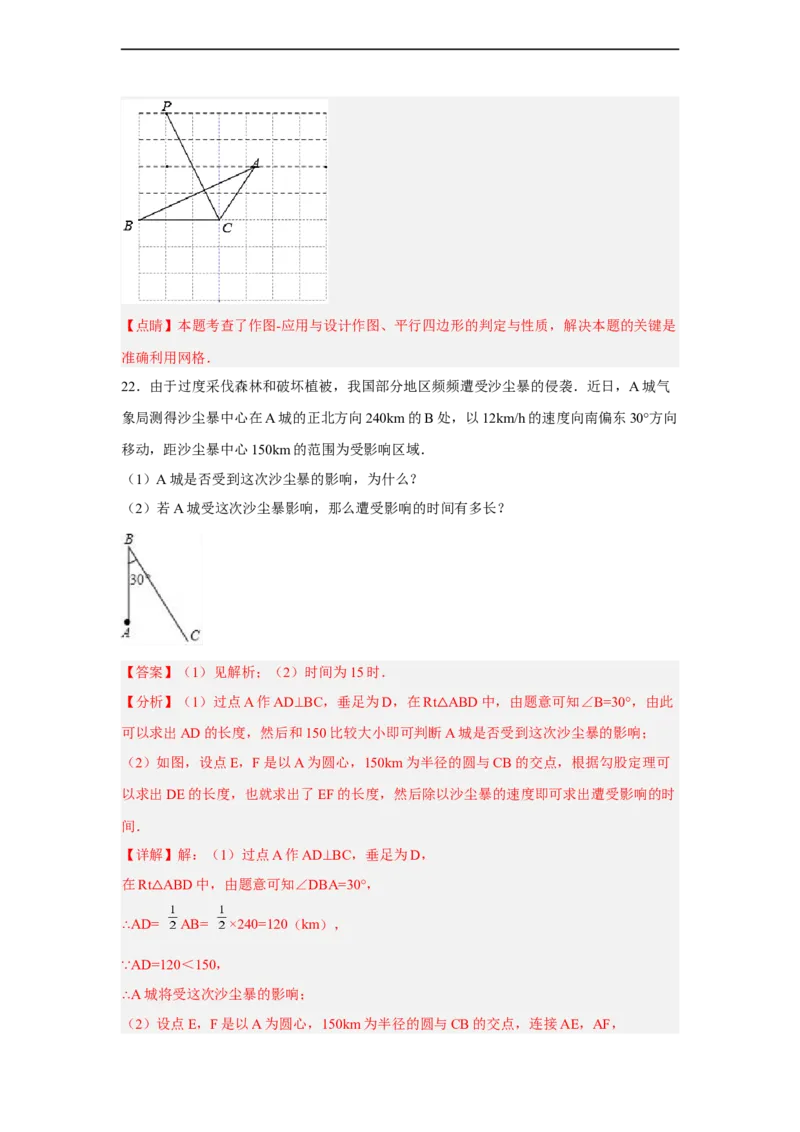 黄金卷08-赢在中考黄金8卷备战2023年中考数学全真模拟卷（解析版）（广东专用）_初中数学人教版_9下-初中数学人教版_10中考模拟卷