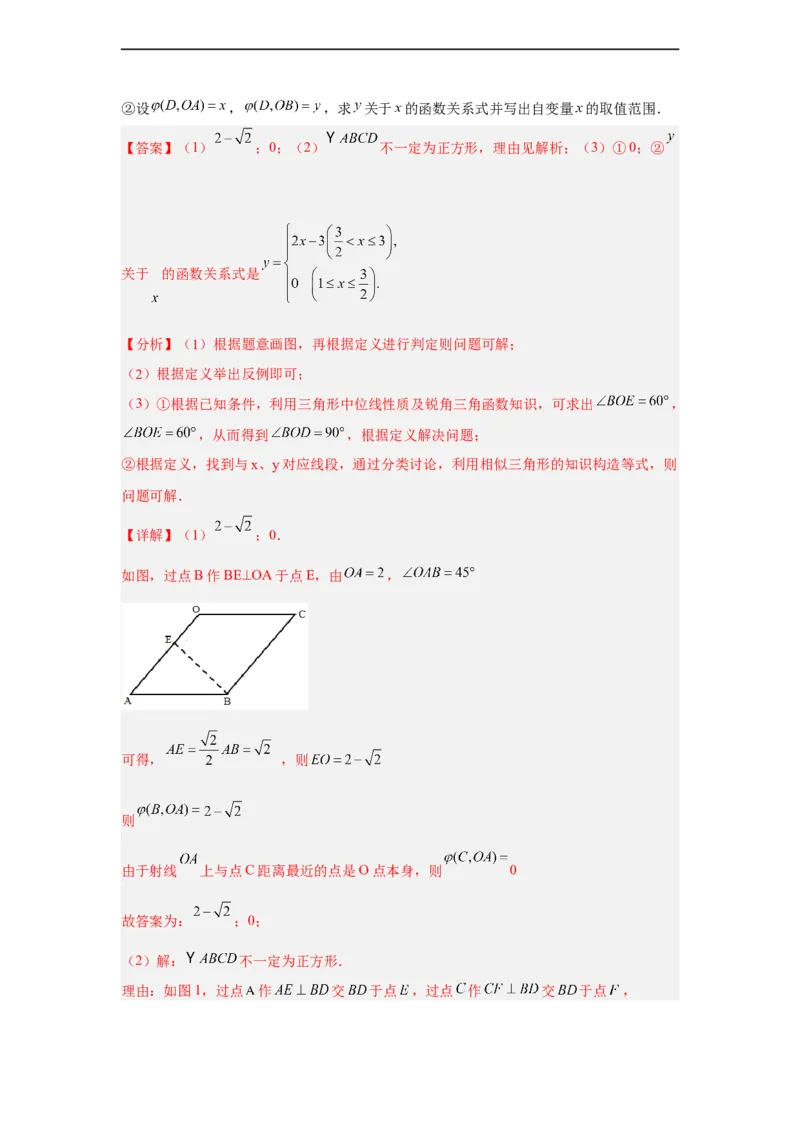 黄金卷08-赢在中考黄金8卷备战2023年中考数学全真模拟卷（解析版）（广东专用）_初中数学人教版_9下-初中数学人教版_10中考模拟卷