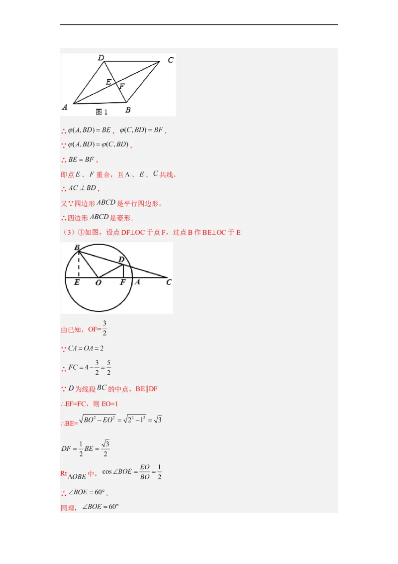 黄金卷08-赢在中考黄金8卷备战2023年中考数学全真模拟卷（解析版）（广东专用）_初中数学人教版_9下-初中数学人教版_10中考模拟卷