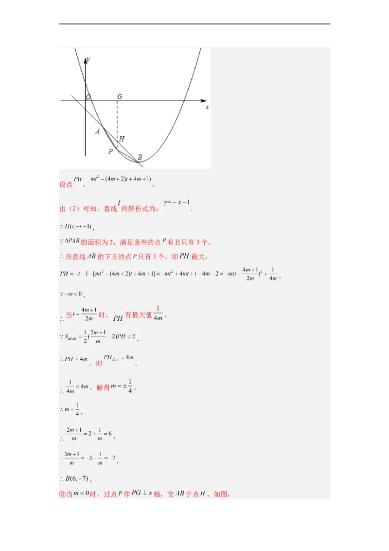 黄金卷08-赢在中考黄金8卷备战2023年中考数学全真模拟卷（解析版）（广东专用）_初中数学人教版_9下-初中数学人教版_10中考模拟卷