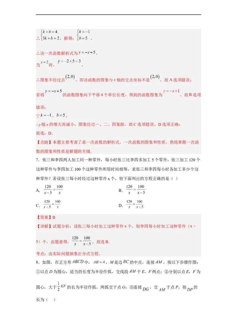 黄金卷08-赢在中考黄金8卷备战2023年中考数学全真模拟卷（解析版）（广东专用）_初中数学人教版_9下-初中数学人教版_10中考模拟卷