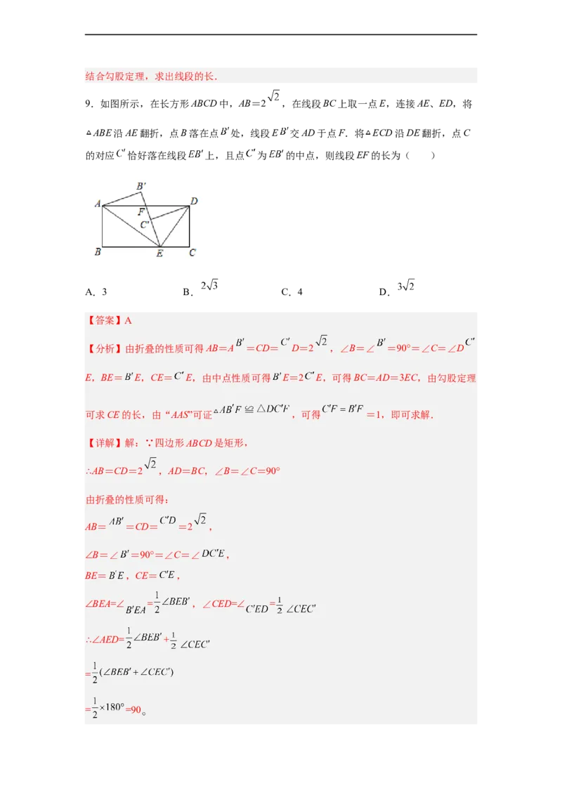 黄金卷08-赢在中考黄金8卷备战2023年中考数学全真模拟卷（解析版）（广东专用）_初中数学人教版_9下-初中数学人教版_10中考模拟卷