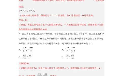 黄金卷08-赢在中考黄金8卷备战2023年中考数学全真模拟卷（解析版）（广东专用）_初中数学人教版_9下-初中数学人教版_10中考模拟卷
