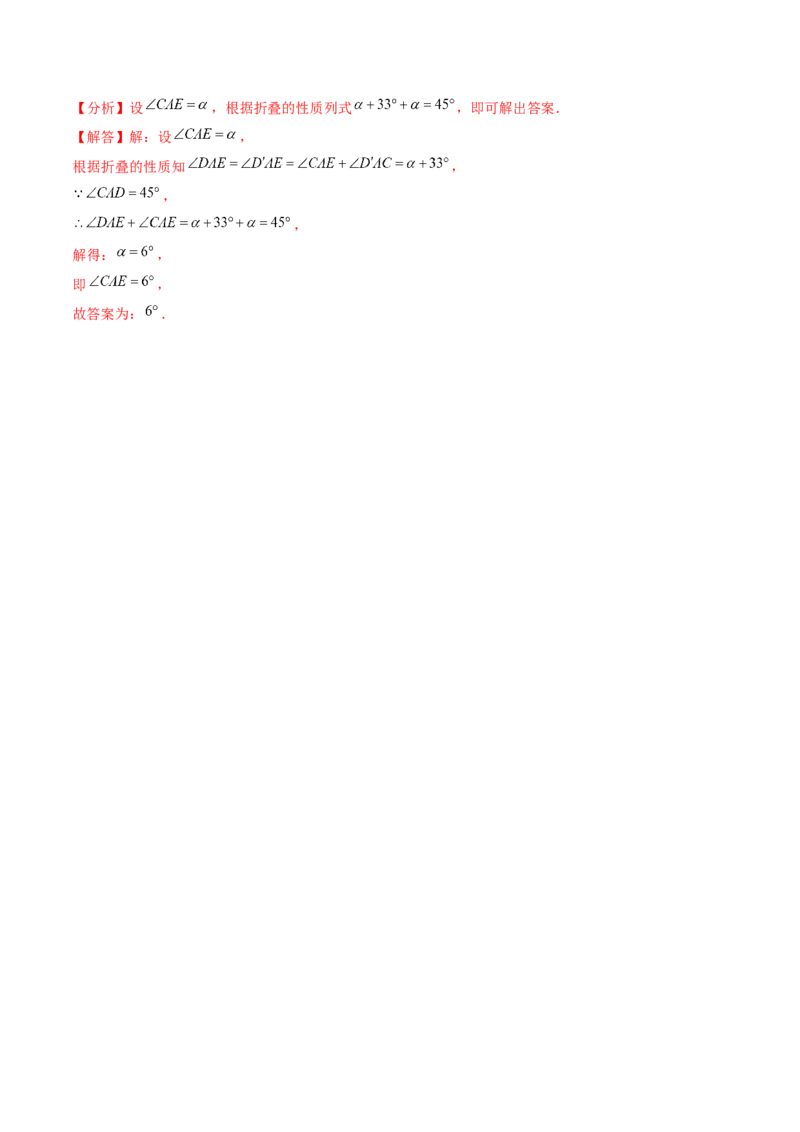 专题6.2小题易丢分期末考前必做填空30题（提升版）-2023年7上复习备课（解析版）_初中数学人教版_7上-初中数学人教版_7上-初中数学人教版（旧版）赠送_06习题试卷_6期中期末复习专题