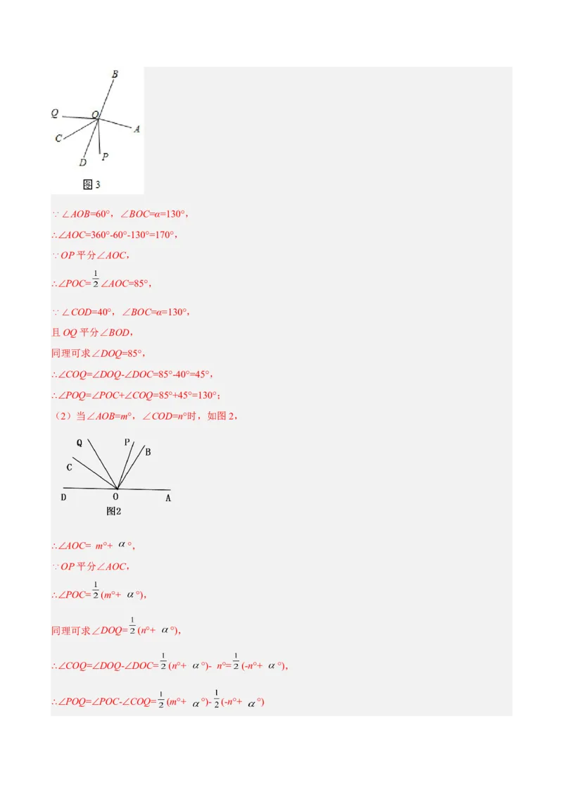 第四章几何图形初步单元培优训练（解析版）_初中数学人教版_7上-初中数学人教版_7上-初中数学人教版（旧版）赠送_06习题试卷_2单元测试_单元测试（第1套）