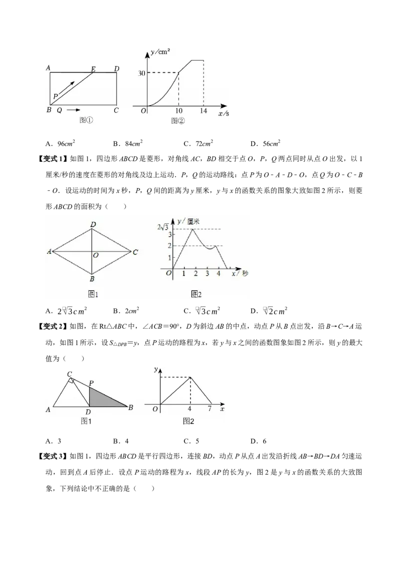 第11讲函数（9个必考点）（必考点分类集训）（人教版）（学生版）_初中数学_八年级数学下册（人教版）_考点分类必刷题-U181