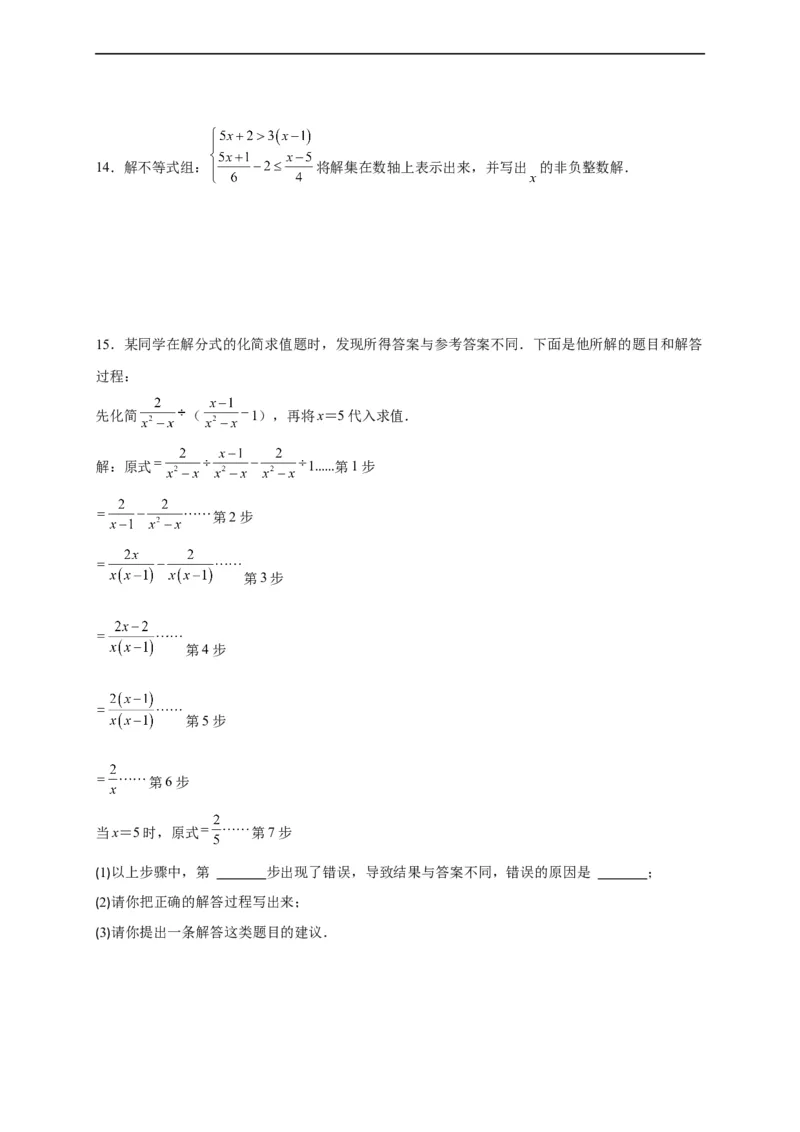 模拟测试卷03-中考冲刺2023年中考数学考前冲刺预测模拟刷题卷（江西专用）（原卷版）_初中数学人教版_9下-初中数学人教版_10中考模拟卷