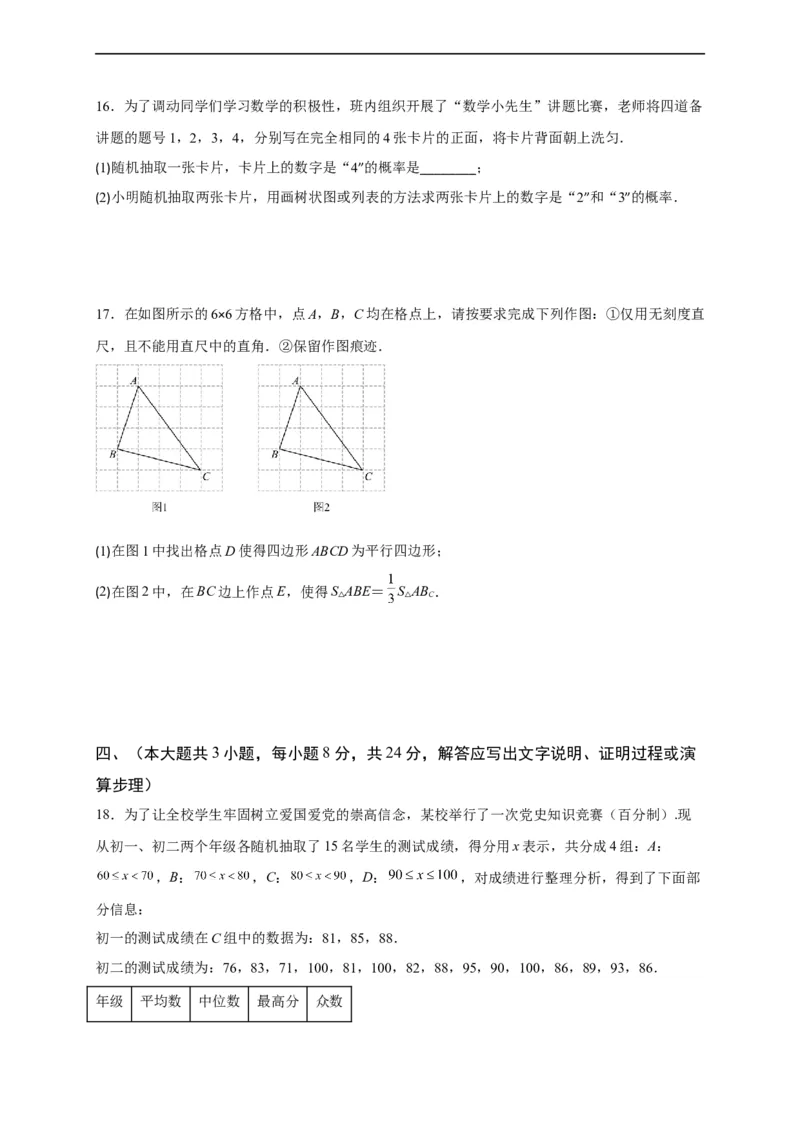 模拟测试卷03-中考冲刺2023年中考数学考前冲刺预测模拟刷题卷（江西专用）（原卷版）_初中数学人教版_9下-初中数学人教版_10中考模拟卷