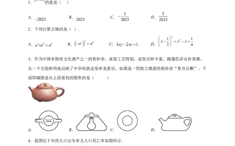 模拟测试卷03-中考冲刺2023年中考数学考前冲刺预测模拟刷题卷（江西专用）（原卷版）_初中数学人教版_9下-初中数学人教版_10中考模拟卷