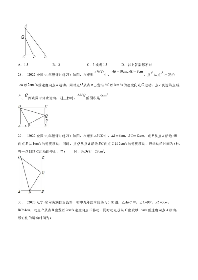 培优专题04一元二次方程的实际问题分类-原卷版_初中数学人教版_9下-初中数学人教版_07专项讲练_核心考点突破2022-2023学年九年级数学精选专题培优讲与练（人教版）
