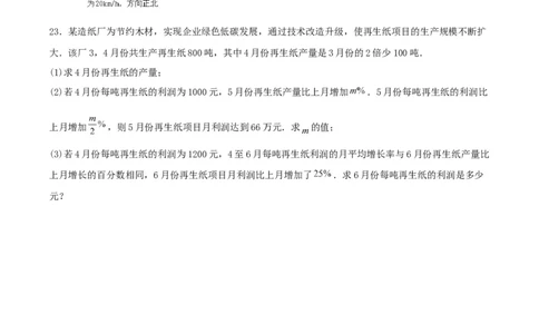 第二十一章一元二次方程（单元测试）原卷版-（人教版）_初中数学_九年级数学上册（人教版）_单元测试