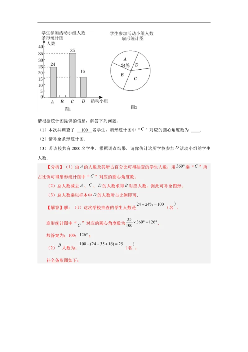 黄金卷02-赢在中考&middot;黄金8卷备战2023年中考数学全真模拟卷（云南专用）（解析版）_初中数学人教版_9下-初中数学人教版_10中考模拟卷