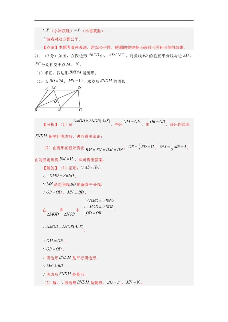 黄金卷02-赢在中考&middot;黄金8卷备战2023年中考数学全真模拟卷（云南专用）（解析版）_初中数学人教版_9下-初中数学人教版_10中考模拟卷