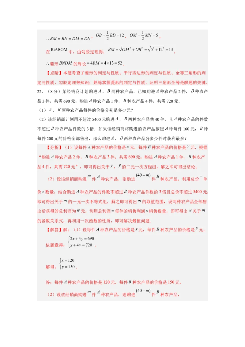 黄金卷02-赢在中考&middot;黄金8卷备战2023年中考数学全真模拟卷（云南专用）（解析版）_初中数学人教版_9下-初中数学人教版_10中考模拟卷