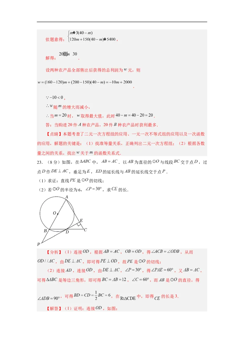 黄金卷02-赢在中考&middot;黄金8卷备战2023年中考数学全真模拟卷（云南专用）（解析版）_初中数学人教版_9下-初中数学人教版_10中考模拟卷