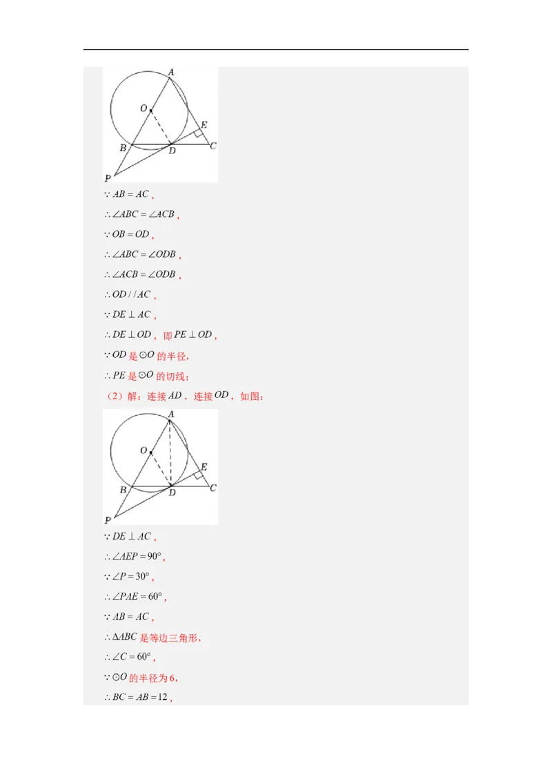 黄金卷02-赢在中考&middot;黄金8卷备战2023年中考数学全真模拟卷（云南专用）（解析版）_初中数学人教版_9下-初中数学人教版_10中考模拟卷