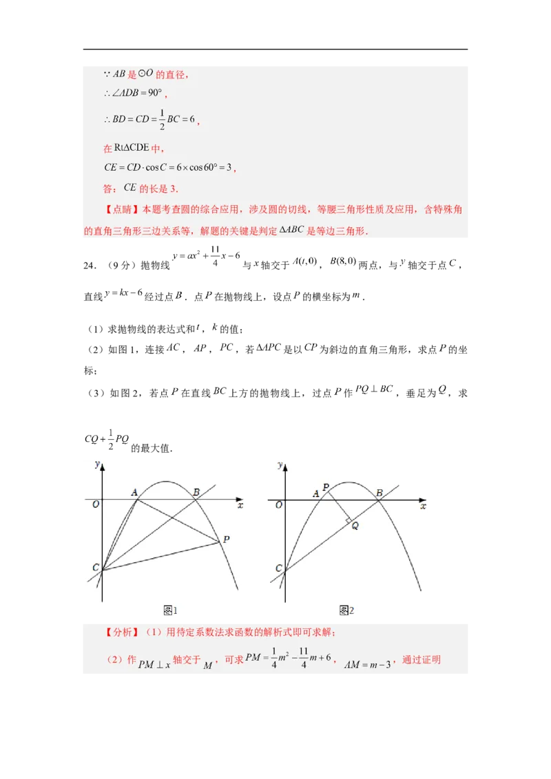 黄金卷02-赢在中考&middot;黄金8卷备战2023年中考数学全真模拟卷（云南专用）（解析版）_初中数学人教版_9下-初中数学人教版_10中考模拟卷