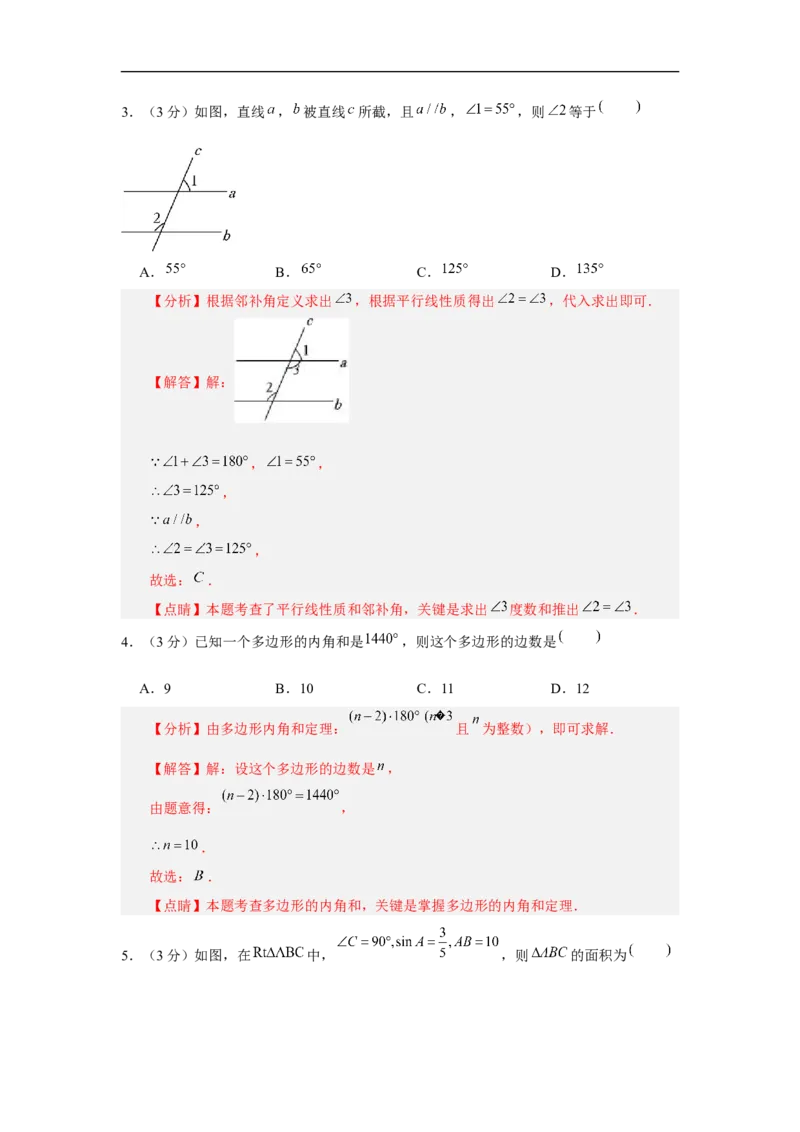 黄金卷02-赢在中考&middot;黄金8卷备战2023年中考数学全真模拟卷（云南专用）（解析版）_初中数学人教版_9下-初中数学人教版_10中考模拟卷