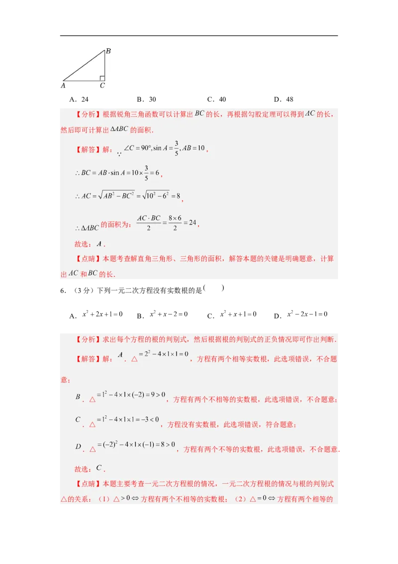 黄金卷02-赢在中考&middot;黄金8卷备战2023年中考数学全真模拟卷（云南专用）（解析版）_初中数学人教版_9下-初中数学人教版_10中考模拟卷