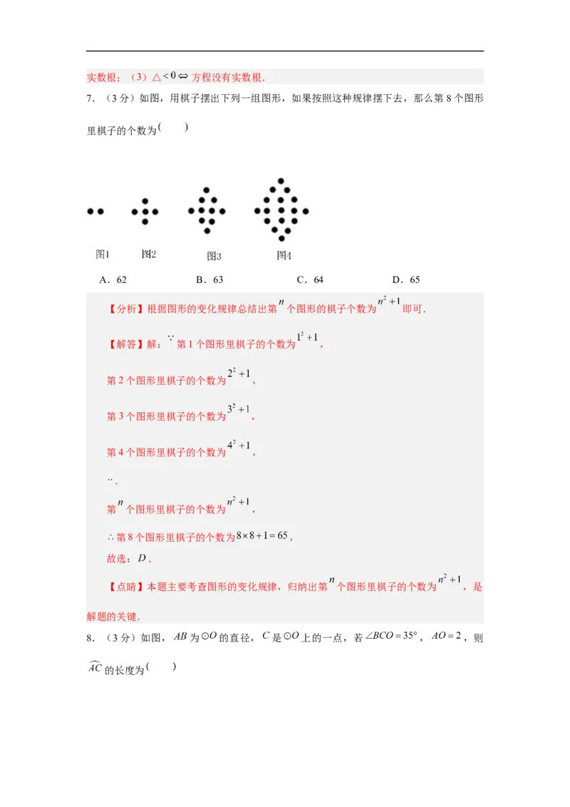 黄金卷02-赢在中考&middot;黄金8卷备战2023年中考数学全真模拟卷（云南专用）（解析版）_初中数学人教版_9下-初中数学人教版_10中考模拟卷