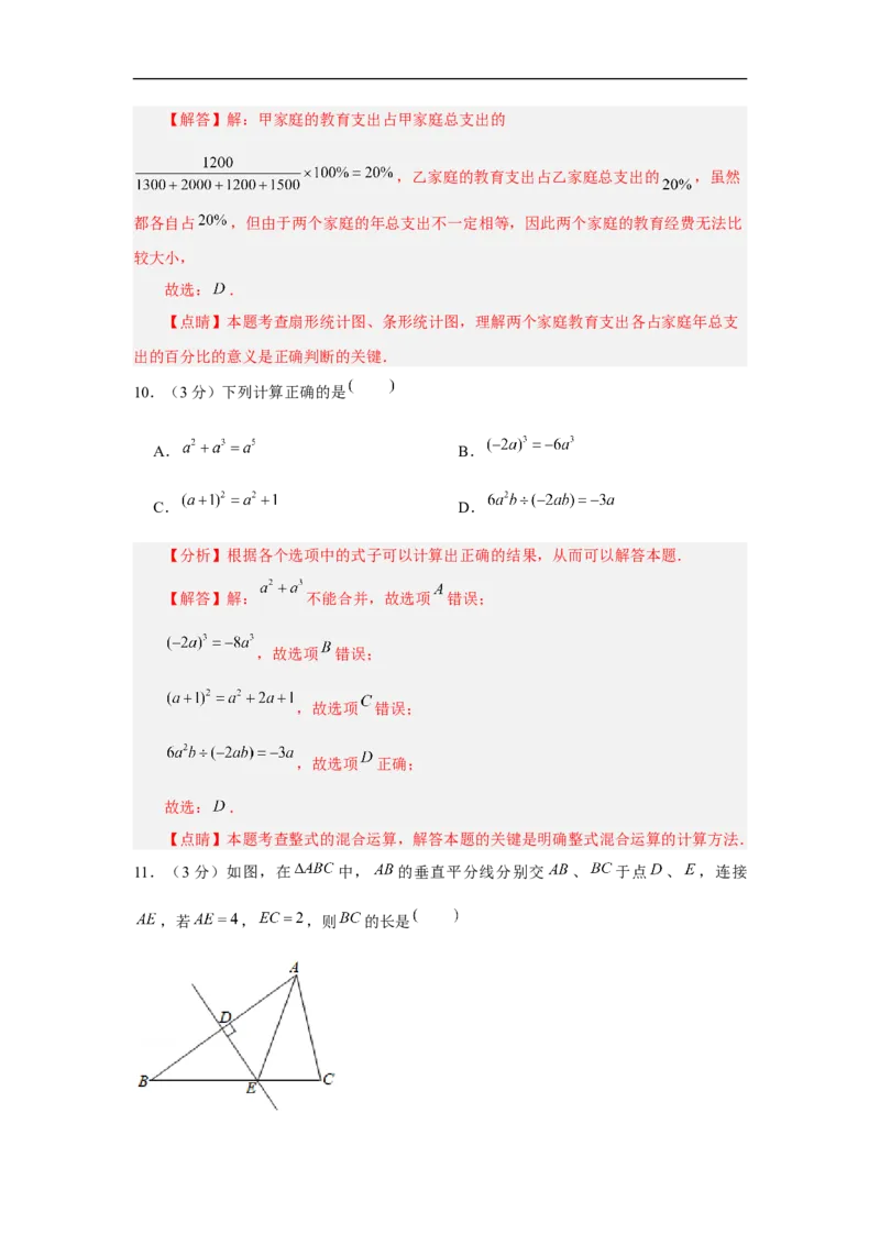 黄金卷02-赢在中考&middot;黄金8卷备战2023年中考数学全真模拟卷（云南专用）（解析版）_初中数学人教版_9下-初中数学人教版_10中考模拟卷