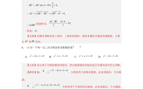 黄金卷02-赢在中考&middot;黄金8卷备战2023年中考数学全真模拟卷（云南专用）（解析版）_初中数学人教版_9下-初中数学人教版_10中考模拟卷