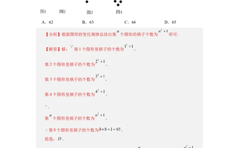 黄金卷02-赢在中考&middot;黄金8卷备战2023年中考数学全真模拟卷（云南专用）（解析版）_初中数学人教版_9下-初中数学人教版_10中考模拟卷