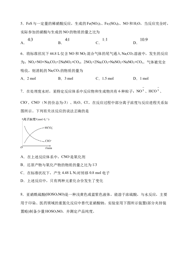 微专题09&ldquo;守恒法&rdquo;在氧化还原反应计算中的应用-备战2022年高考化学考点微专题（原卷版）_05高考化学_新高考复习资料_2022年新高考资料_备战2022年高考化学考点微专题
