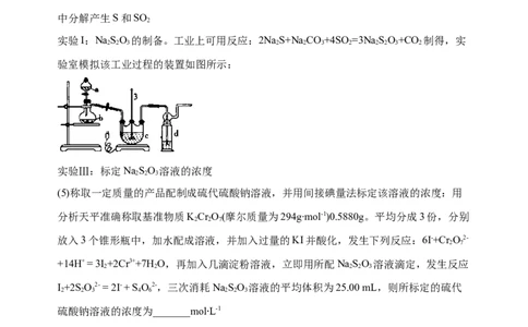 微专题09&ldquo;守恒法&rdquo;在氧化还原反应计算中的应用-备战2022年高考化学考点微专题（原卷版）_05高考化学_新高考复习资料_2022年新高考资料_备战2022年高考化学考点微专题