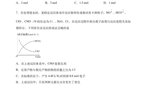 微专题09&ldquo;守恒法&rdquo;在氧化还原反应计算中的应用-备战2022年高考化学考点微专题（原卷版）_05高考化学_新高考复习资料_2022年新高考资料_备战2022年高考化学考点微专题