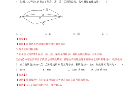 附录42024--2025学年度人教版七年级数学上册期末情境核心素养达标模拟试卷（2）（解析版）_初中数学人教版_7上-初中数学人教版_7上-初中数学人教版（新版）_06习题试卷_期末试卷