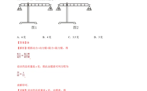 附录42024--2025学年度人教版七年级数学上册期末情境核心素养达标模拟试卷（2）（解析版）_初中数学人教版_7上-初中数学人教版_7上-初中数学人教版（新版）_06习题试卷_期末试卷