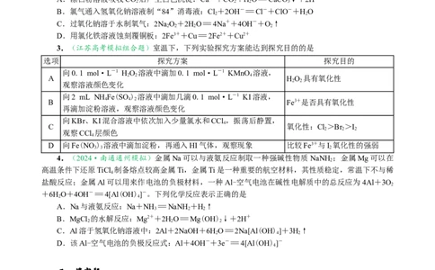 微专题突破03新情境方程式的书写（作业二）（学生版）_05高考化学_2025年新高考资料_二轮复习_01高考语文等多个文件_2025年高考化学二轮复习重点微专题突破学案（新高考专用）