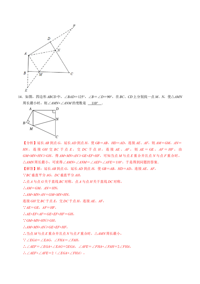 第06讲课题学习：最短路径问题（3个知识点+2类热点题型讲练+习题巩固）（教师版）_初中数学_八年级数学上册（人教版）_同步讲义-U18_2025版
