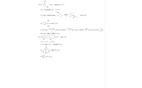 海南省2022-2023学年高三学业水平诊断（三）化学答案公众号：一枚试卷君_05高考化学_高考模拟题_新高考_海南省2022-2023学年高三学业水平诊断（三）化学试题+答案