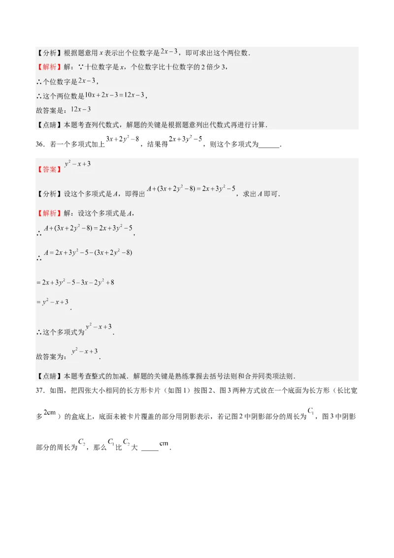 特训05期末选填题汇编（精选50题）（解析版）_初中数学人教版_7上-初中数学人教版_7上-初中数学人教版（旧版）赠送_06习题试卷_6期中期末复习专题