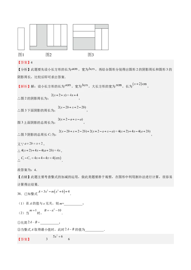 特训05期末选填题汇编（精选50题）（解析版）_初中数学人教版_7上-初中数学人教版_7上-初中数学人教版（旧版）赠送_06习题试卷_6期中期末复习专题