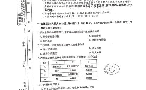 河南省名校联盟2022-2023学年高二上学期开学考试化学试题_05高考化学_高考模拟题_全国课标版_河南省名校联盟2022-2023学年高二上学期开学考试化学