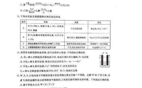 河南省名校联盟2022-2023学年高二上学期开学考试化学试题_05高考化学_高考模拟题_全国课标版_河南省名校联盟2022-2023学年高二上学期开学考试化学