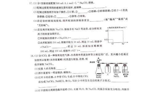 河南省名校联盟2022-2023学年高二上学期开学考试化学试题_05高考化学_高考模拟题_全国课标版_河南省名校联盟2022-2023学年高二上学期开学考试化学