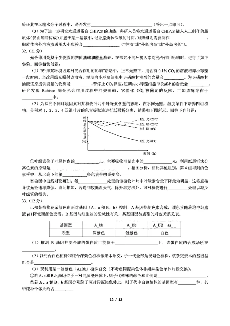 吉林省部分学校2022-2023学年高三上学期联合模拟考试理科综合试题_05高考化学_高考模拟题_全国课标版