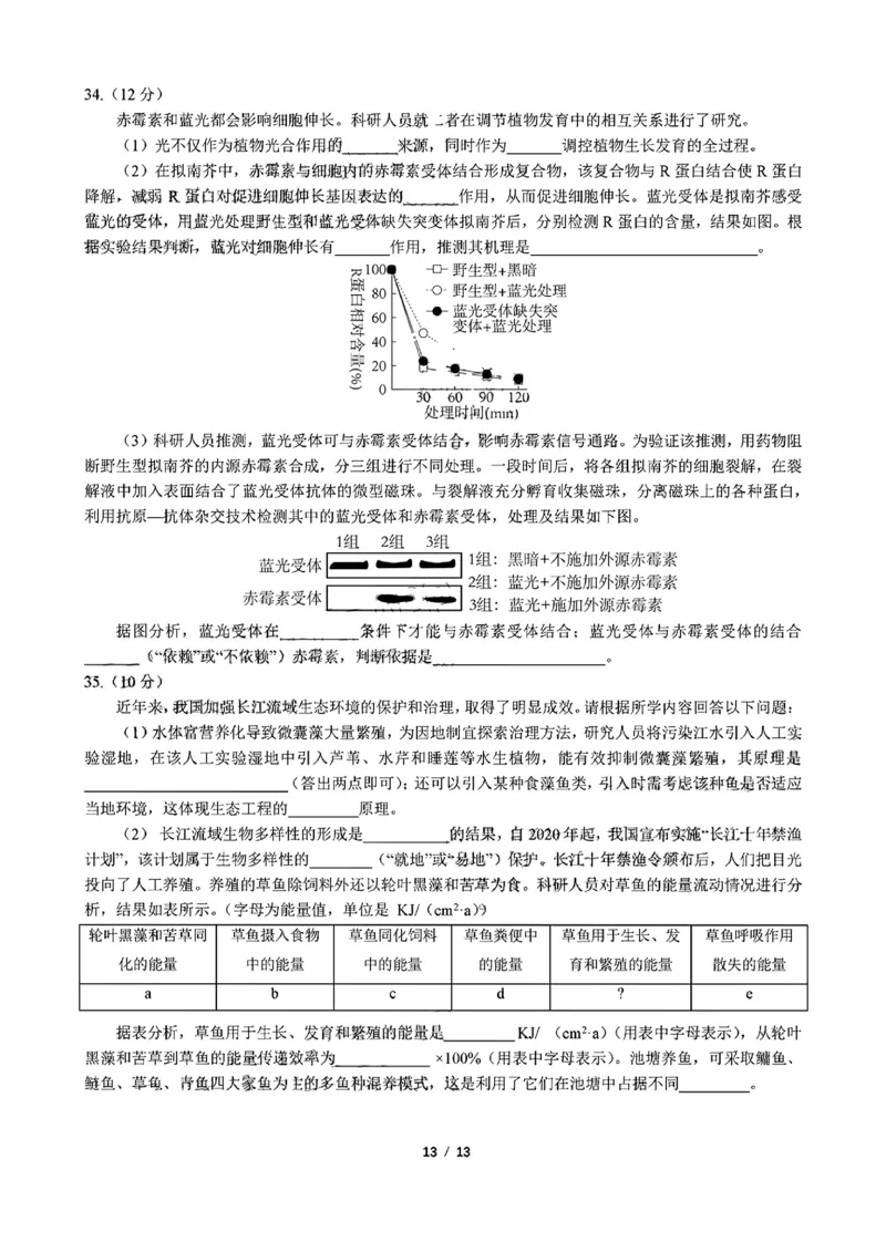 吉林省部分学校2022-2023学年高三上学期联合模拟考试理科综合试题_05高考化学_高考模拟题_全国课标版