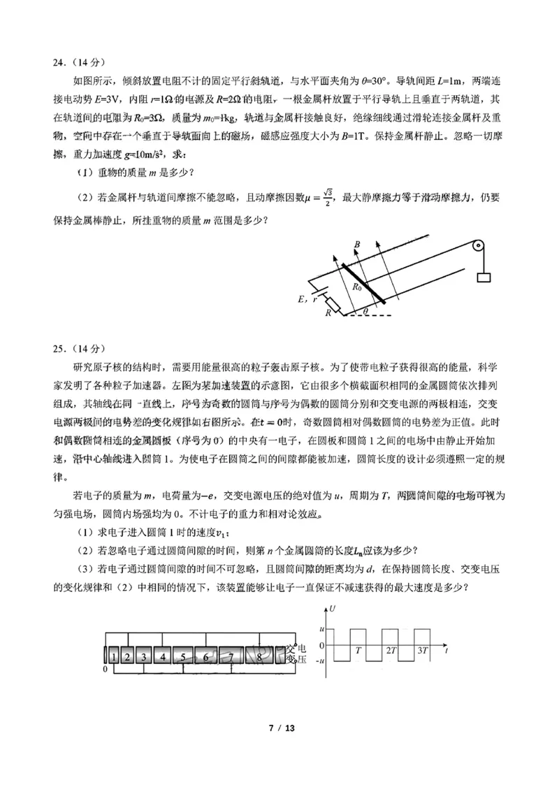 吉林省部分学校2022-2023学年高三上学期联合模拟考试理科综合试题_05高考化学_高考模拟题_全国课标版