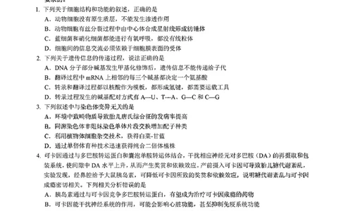 吉林省部分学校2022-2023学年高三上学期联合模拟考试理科综合试题_05高考化学_高考模拟题_全国课标版