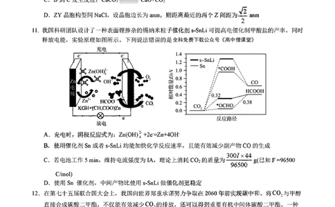 吉林省部分学校2022-2023学年高三上学期联合模拟考试理科综合试题_05高考化学_高考模拟题_全国课标版