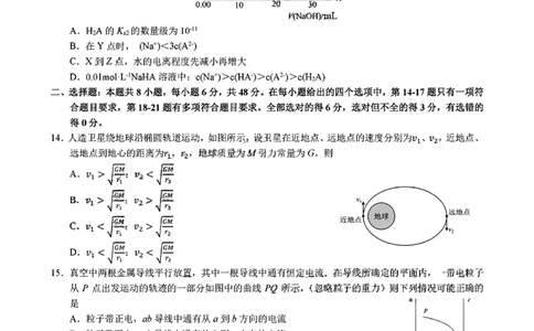 吉林省部分学校2022-2023学年高三上学期联合模拟考试理科综合试题_05高考化学_高考模拟题_全国课标版